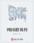 三国群英传noline国战版