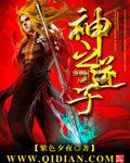 神子逆时叫什么名字