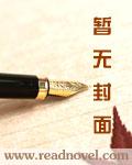 无极魔道丁浩全本免费