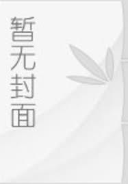 斗罗：持莲证道，从朱竹清开始
